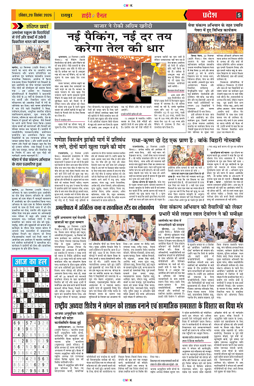 Page 5