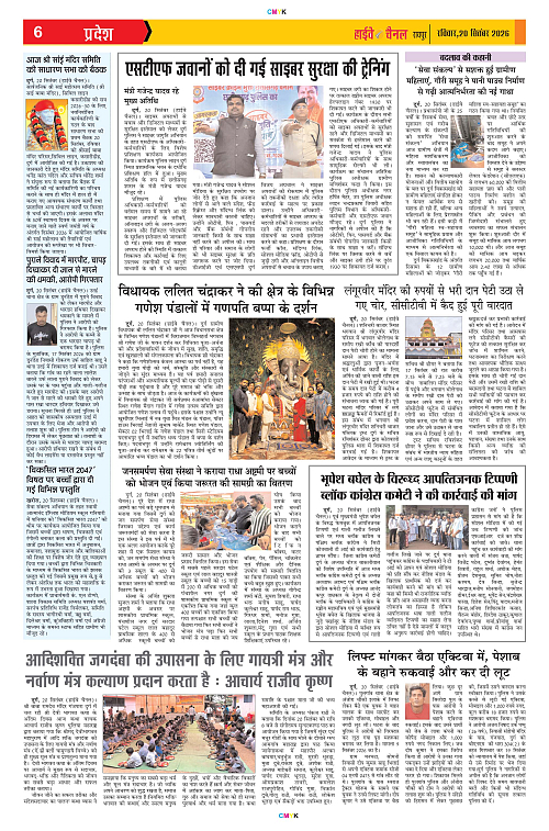 Page 6