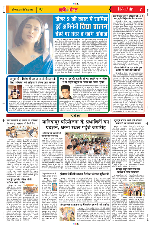 Page 7
