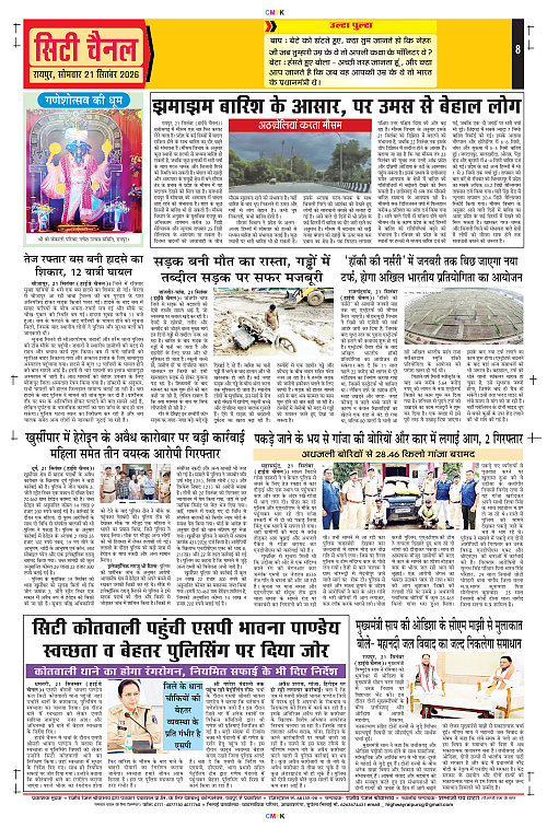 Page 8