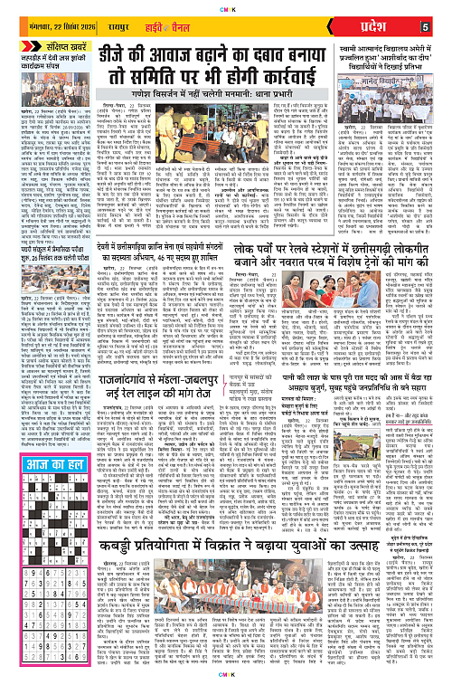 Page 5