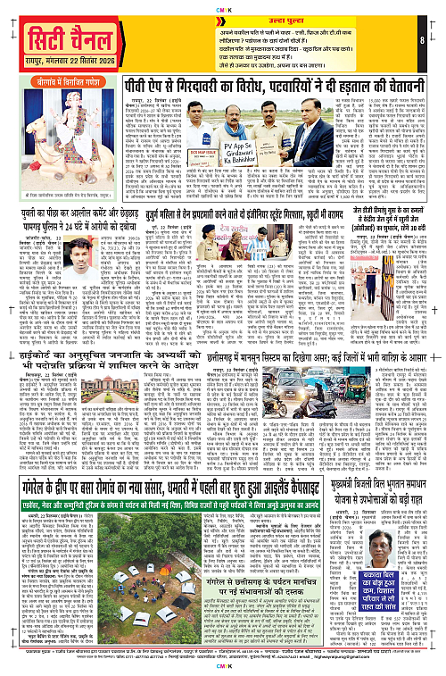 Page 8
