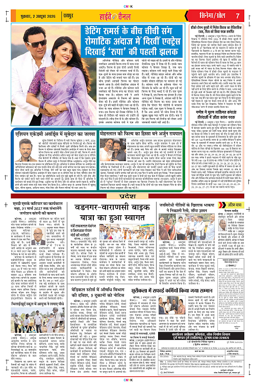 Page 7