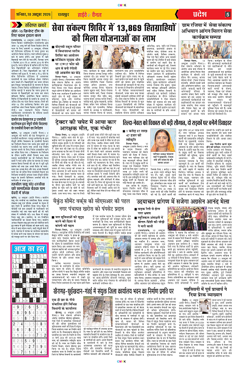 Page 5