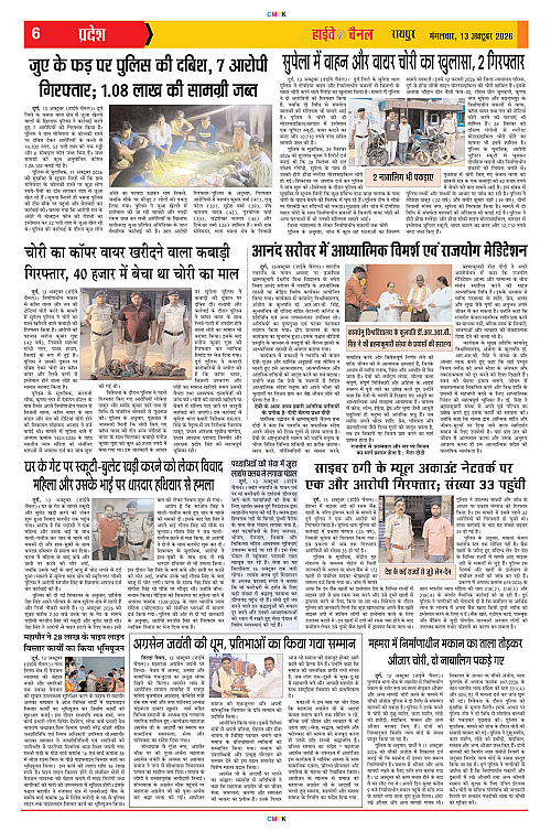 Page 6