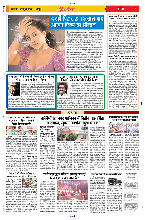 Page 7