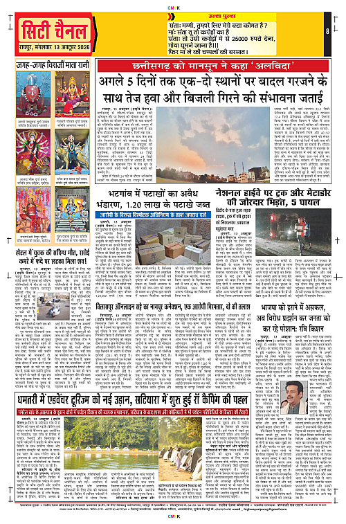 Page 8
