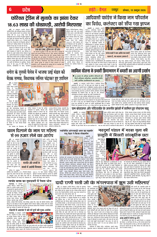 Page 6